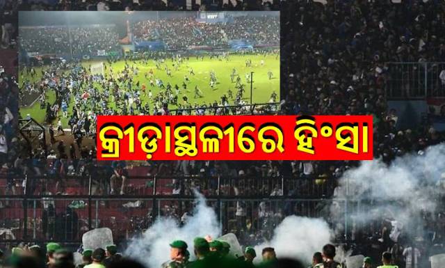 କ୍ରୀଡ଼ା