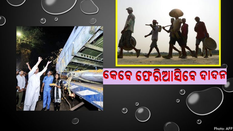 ଓଡ଼ିଶା ଆସିଲା ବିଜୁବାବୁଙ୍କ ‘ଡାକୋଟା ବିମାନ 
