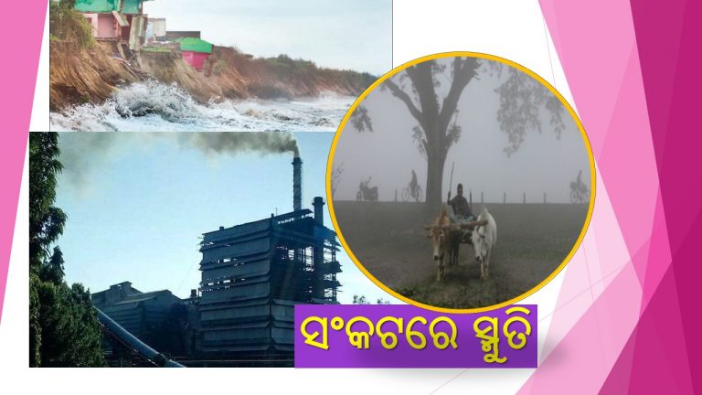 ହଜିଯାଉଛି ସ୍ମୁତି, ପ୍ରଭାବିତ ହେଉଛି ଜୀବନ
