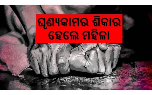ଯାତ୍ରା ଦେଖି ଫେରୁଥିବା ମହିଳା, ଯୁବତୀଙ୍କୁ ଦୁଷ୍କର୍ମ