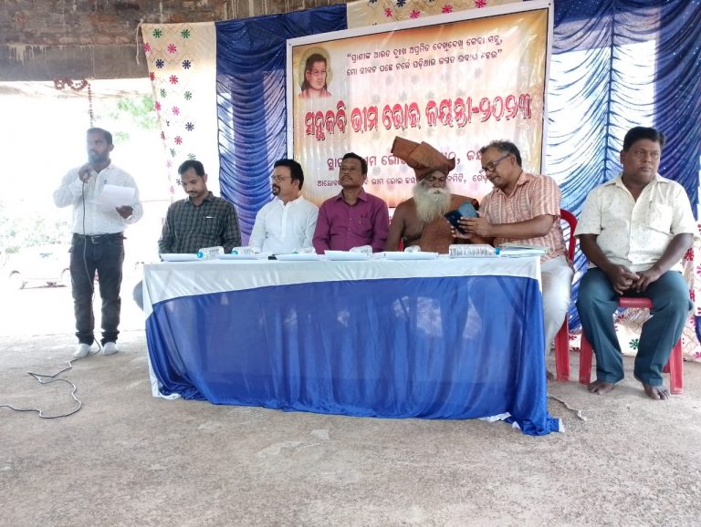 ସ୍ମୃତିପୀଠରେ ପ୍ରଥମଥର ସନ୍ଥକବି ଭୀମ ଭୋଇଙ୍କ ଜୟନ୍ତୀ ଉତ୍ସବ ପାଳିତ