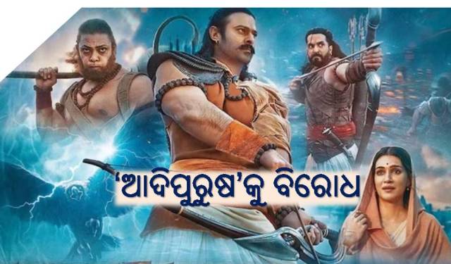 ଆଦିପୁରୁଷ: ଦେଶ-ବିଦେଶରେ ବିବାଦ