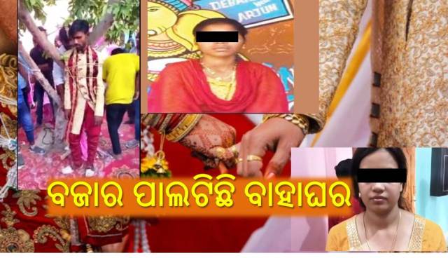 ଭାଙ୍ଗିଲା ବାହାଘର, ବର ହେଲେ ଶିଶୁପାଳ