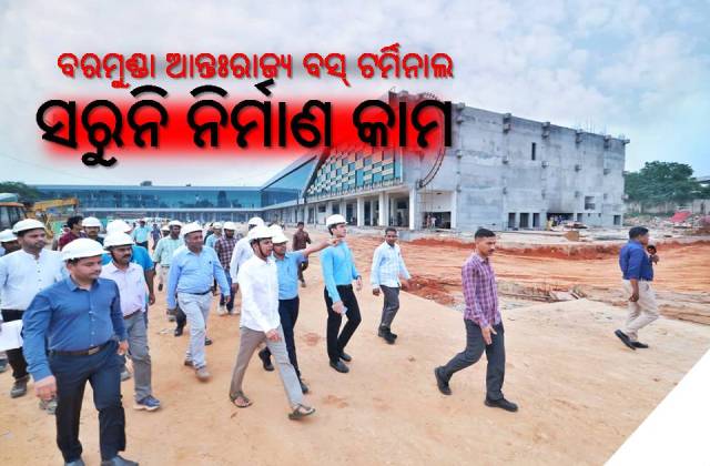 ବରମୁଣ୍ଡା ବସ୍‌ଷ୍ଟାଣ୍ଡ: ୧୫ ମାସର ଲକ୍ଷ୍ୟ ୫ ବର୍ଷରେ ଅସଂପୂର୍ଣ୍ଣ