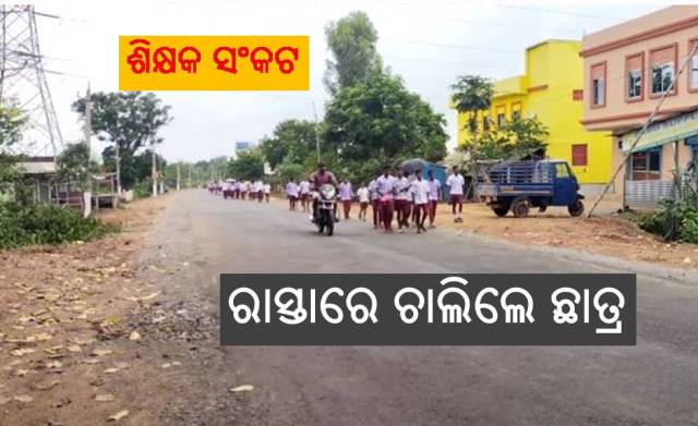 ଶିକ୍ଷକ ମରୁଡ଼ି, ତାଲିମପ୍ରାପ୍ତ ଆଶାୟୀ ବେକାର 