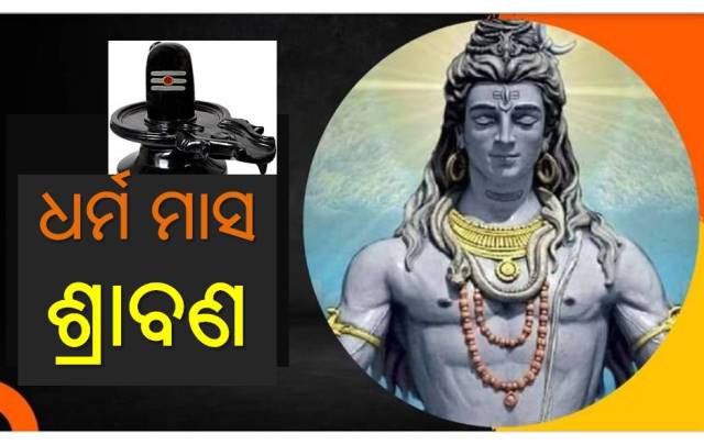 ୧୯ ବର୍ଷ ପରେ ପୁରୁଷୋତ୍ତମ ମାସ