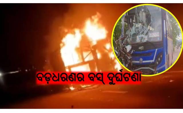 ଚାଳକଙ୍କ ହାତରେ ଯାତ୍ରୀଙ୍କ ଜୀବନ