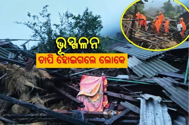 ମୌସୁମୀ ସକ୍ରିୟ: ଡରାଉଛି ବନ୍ୟା, ଭୂସ୍ଖଳନ