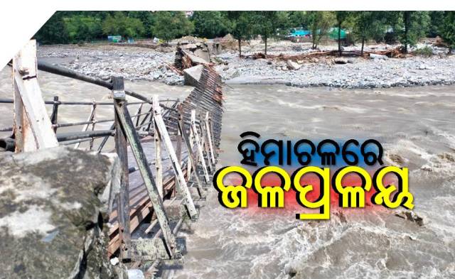ହିମାଚଳରେ ଜଳ ବିଭୀଷିକା