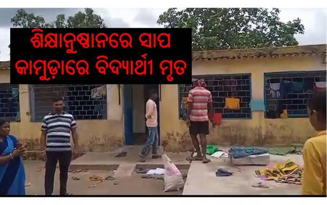 ପିଲାଙ୍କ ସୁରକ୍ଷା ପ୍ରତି ଘରୋଇ ସଂସ୍ଥା କେତେ ସଚେତନ?