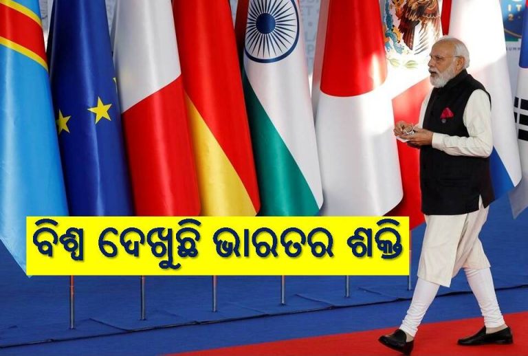 ଭାରତରେ ଜି ୨୦ ଶିଖର ସମ୍ମିଳନୀ