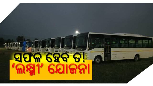 ପ୍ରଭାବିତ ହେବେ ୨୪ ହଜାର ପରିବାର!