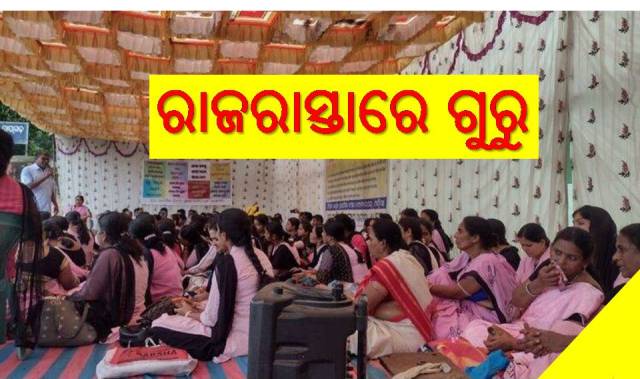 ରୂପାନ୍ତରିତ ଶିକ୍ଷାର ଅଧିକାରୀ ନୁହଁନ୍ତି ଏହି ଶିକ୍ଷକ