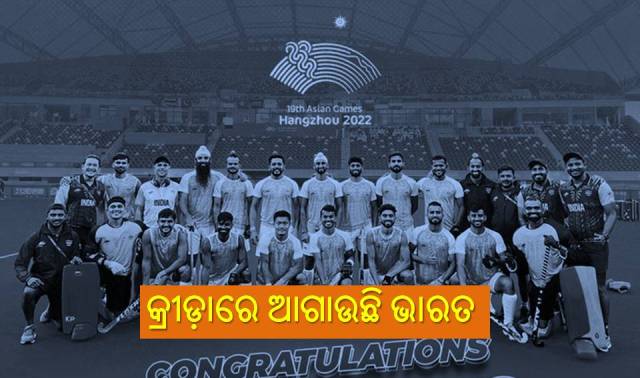 କ୍ରୀଡ଼ା