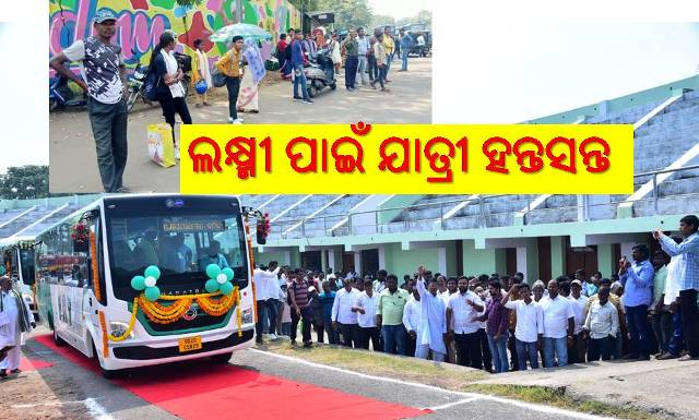 ଘରୋଇ ବସ୍ ଧର୍ମଘଟର ବଡ଼ ପ୍ରଭାବ