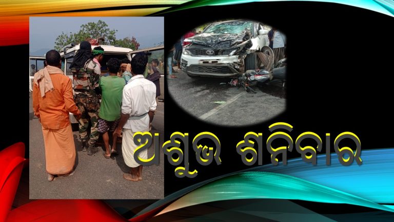 ଦିନକରେ ଦୁର୍ଘଟଣା ନେଲା ୧୫ ଜୀବନ 