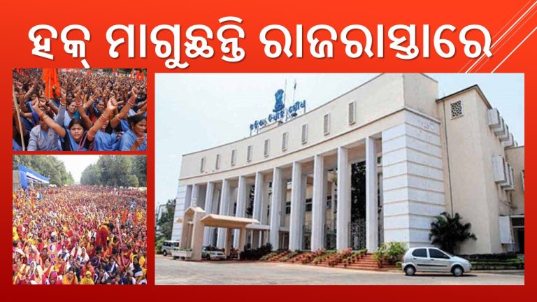 ରାଜରାସ୍ତାରେ ହାହାକାର, ଭାଷଣରେ ବିକାଶ