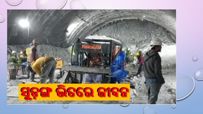 ସୁଡ଼ଙ୍ଗ
