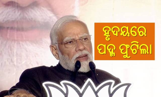 ୪ ରାଜ୍ୟରୁ କିଛି ଶିଖିବେ କି ଓଡ଼ିଶାବାସୀ?