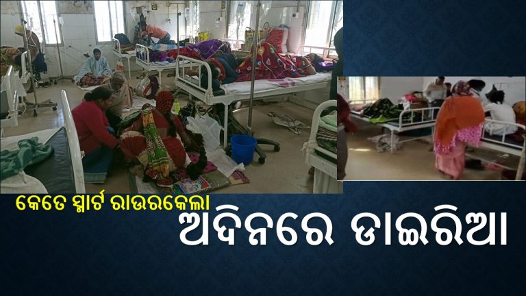 ଚିନ୍ତା: ସ୍ମାର୍ଟସିଟିରେ ଡାଇରିଆ