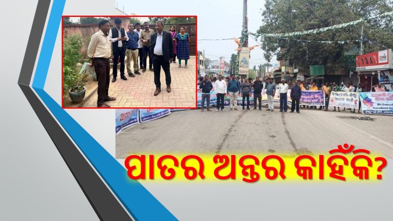 ଜିଲ୍ଲା ହେବ ପଦ୍ମପୁର; ବାକି ଦାବି ପୂରା ନେଇ ସନ୍ଦେହ