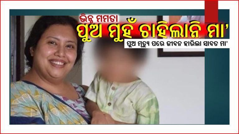 ଏମତି ମା’ ଓ ସାବତ ମା’