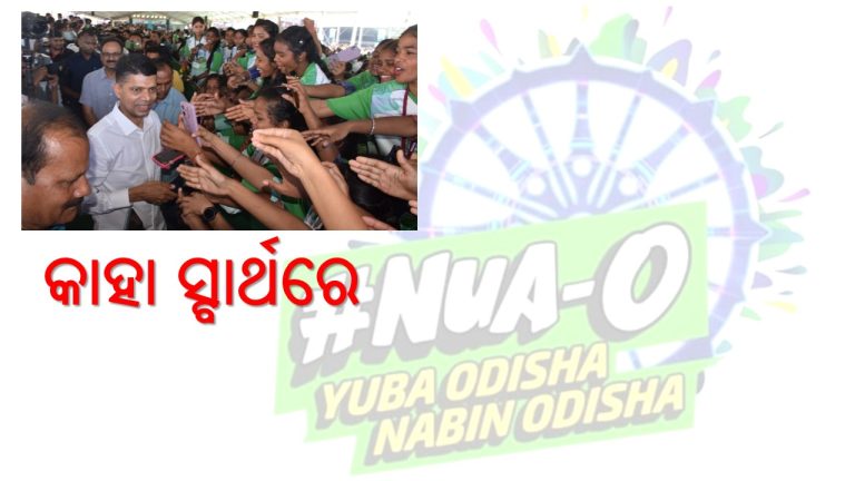 ଛାତ୍ରଙ୍କ କ୍ୟାରିୟର ଉପରେ ପ୍ରଭାବ ପକାଇବ?