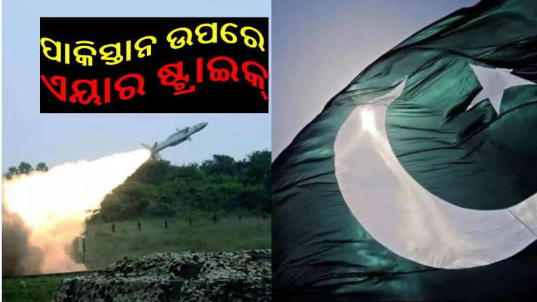 ପାକିସ୍ତାନ-ଇରାନ ଏୟାର ଷ୍ଟ୍ରାଇକ୍‌ ବଢ଼ାଉଛି ସଂକଟ