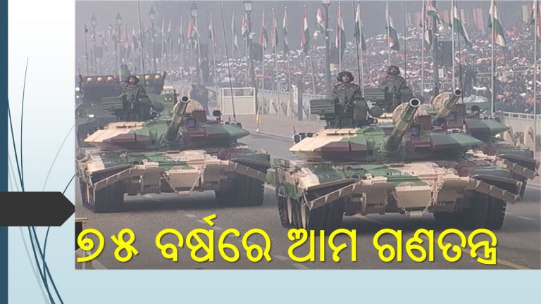 ବିକଶିତ ଭାରତରେ ଅବ୍ୟବସ୍ଥା