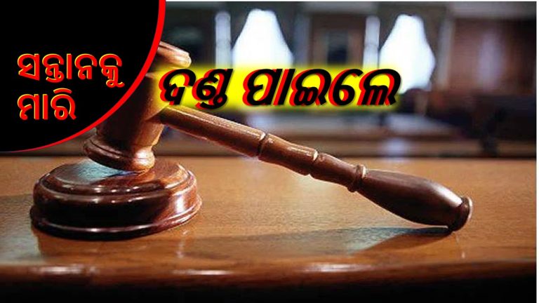 ଅଭିଭାବକଙ୍କ ଆକ୍ରୋଶର ଶିକାର ହେଉଛନ୍ତି ସନ୍ତାନ