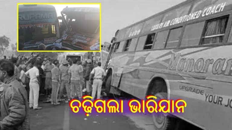 ଆରମ୍ଭରୁ ଦୁର୍ଘଟଣା: ‌ସଫଳ ହୋଇପାରୁନି ଉଦ୍ୟମ 