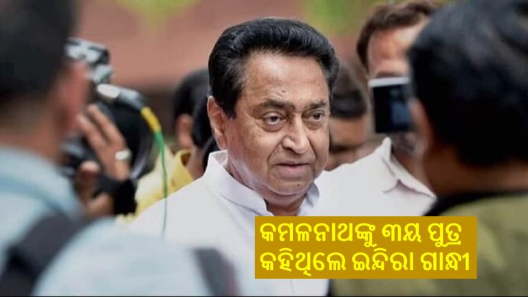 ବିଜେପିରେ ଇନ୍ଦିରା ଗାନ୍ଧୀଙ୍କ ପୁଅ!