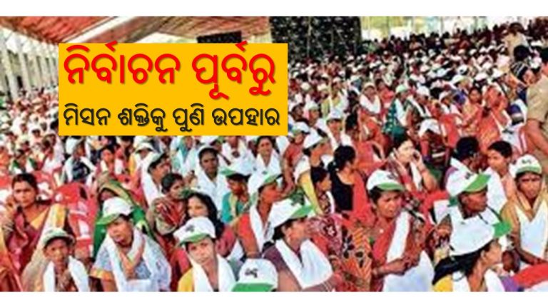 ନିର୍ବାଚନ ଜିତିବା ପାଇଁ ‘ମିସନ ଶକ୍ତି’କୁ ଅସ୍ତ୍ର!