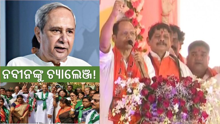 ବଦଳିବ କି ଗଂଜାମ ରାଜନୀତି?