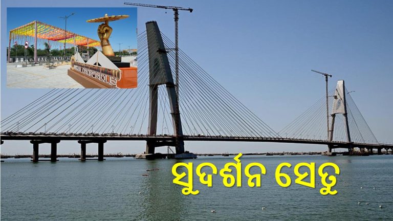 ଆଧ୍ୟାତ୍ମିକ କ୍ଷେତ୍ରକୁ ଯୋଡୁଛି ପୋଲ 