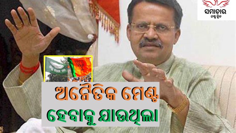 ମେଣ୍ଟ ନହେଲେ କର୍ମୀ, ସମର୍ଥକ ଖୁସି