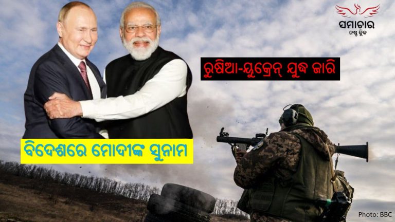 ପରମାଣୁ ଯୁଦ୍ଧ ଅଟକାଇ ଦେଲେ ମୋଦୀ