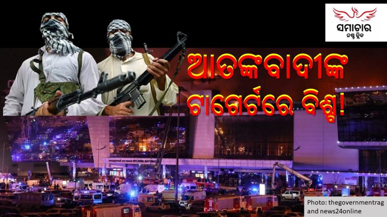 ରୁଷ୍‌ ପରେ ପାକିସ୍ତାନରେ ଆତଙ୍କବାଦୀ ଆକ୍ରମଣ
