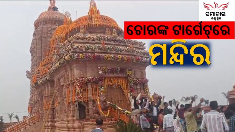 ଚୋରଙ୍କ ରାତି ଲଗାଣ ବର୍ଷା, ଅନ୍ଧାରରାତି