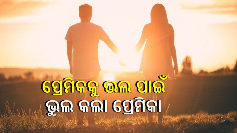 ଘରୁ ଗୋଡ଼ କାଢ଼ିବା ବିପଦ ହେଲା