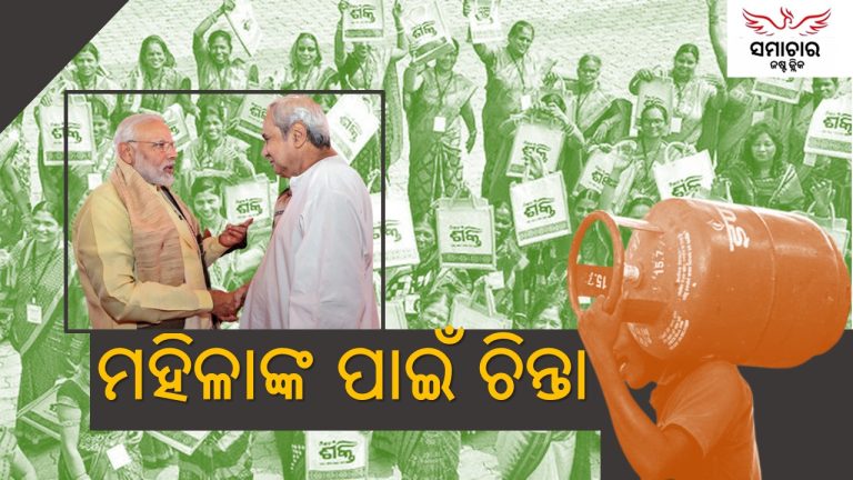 ନିର୍ବାଚନ ପୂର୍ବରୁ ଲୋଭ ଦେଖାଇଲେ ସରକାର