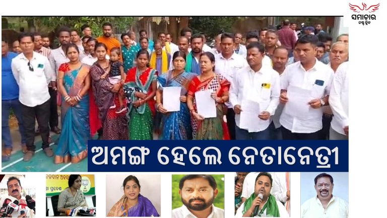 ଦମ୍ଭ ଦେଖାଇ ଦଳ ଛାଡ଼ିଲେ