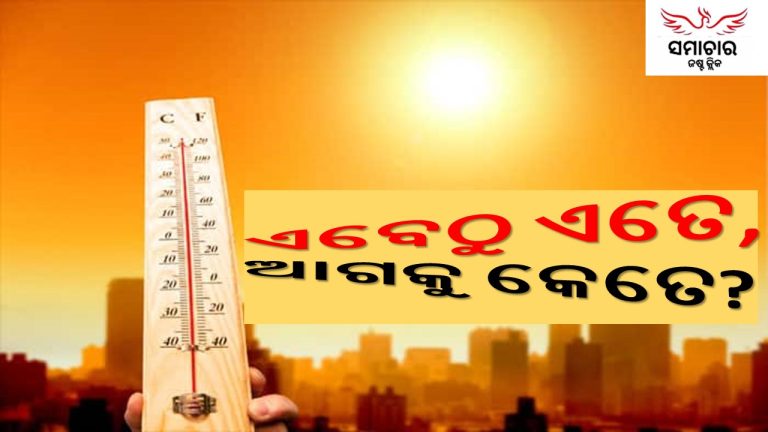 ଟିଟିଲାଗଡ଼, ରାଜସ୍ଥାନକୁ ବଳିଗଲା ଭୁବନେଶ୍ବର