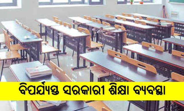 ରେଜଲ୍ଟ ପ୍ରକାଶନରେ ନୂଆ ଧାରା 