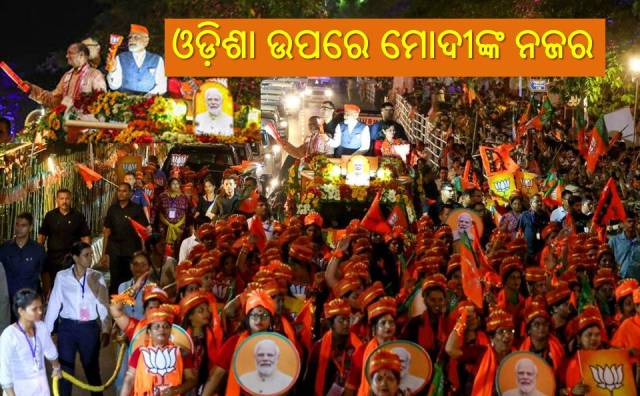 ସରକାର ଗଢ଼ିବାକୁ ବଳ କଷୁଛି ବିଜେପି
