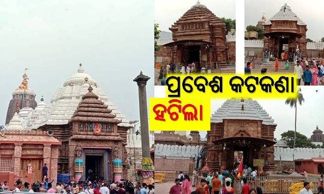 ସିଂହଦ୍ବାର ସାମ୍ନାରେ ଆଉ ନାହିଁ ଲମ୍ବା ଧାଡ଼ି