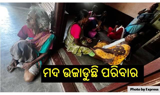 ଚିନ୍ତା ବଢ଼ାଉଛି ମଦ୍ୟପାନ ଜନିତ ହିଂସା