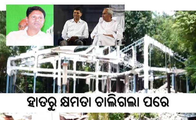 ଚର୍ଚ୍ଚାରେ ତିନି ବିଜେଡି ନେତା