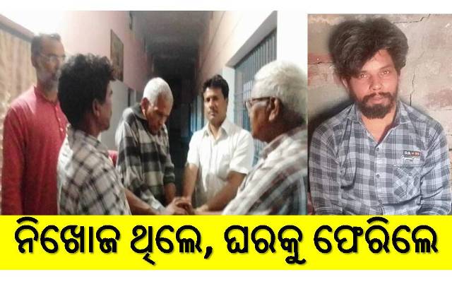 ମୃତ ଘୋଷିତ ବ୍ୟକ୍ତିଙ୍କ ଘରବାହୁଡ଼ା