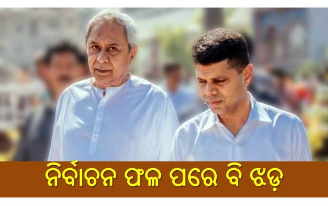 ବିପର୍ଯ୍ୟୟ ପାଇଁ ଦାୟୀ କିଏ? 
